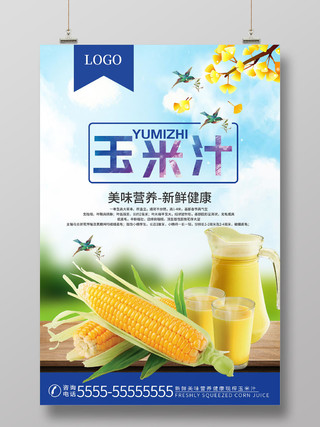蓝色简约清新玉米汁玉米新鲜健康宣传海报